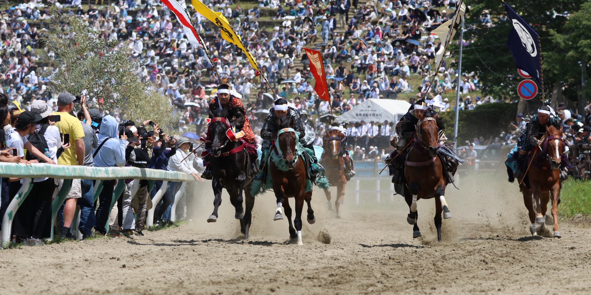 相馬野馬追ツアー